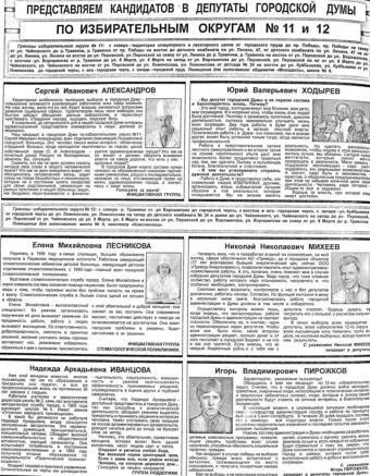 1996. - 13 июн. - С. 2